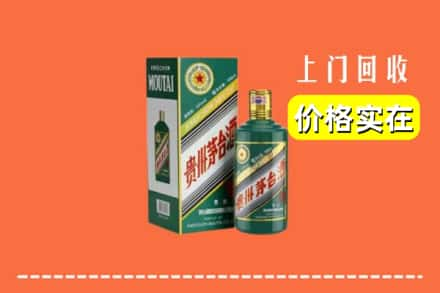 湛江徐闻县回收纪念茅台酒